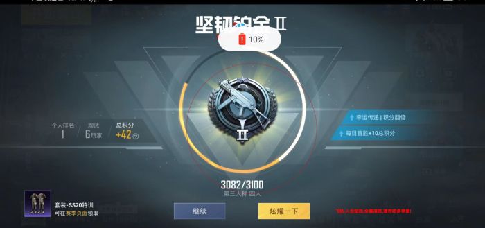 和平精英自瞄外挂V10.17子弹追踪版