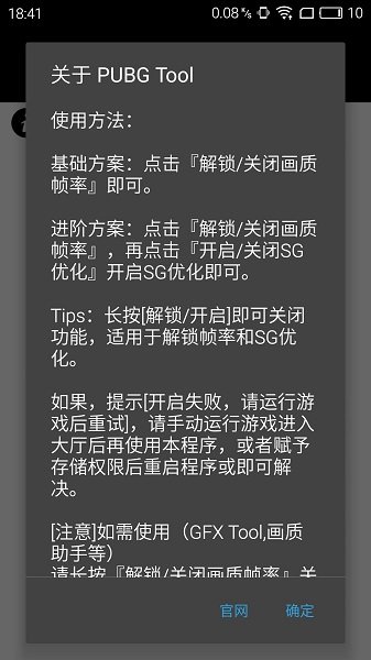 和平精英画质助手120帧（加超高清）v2.0 和平精英画质助手安卓版下载