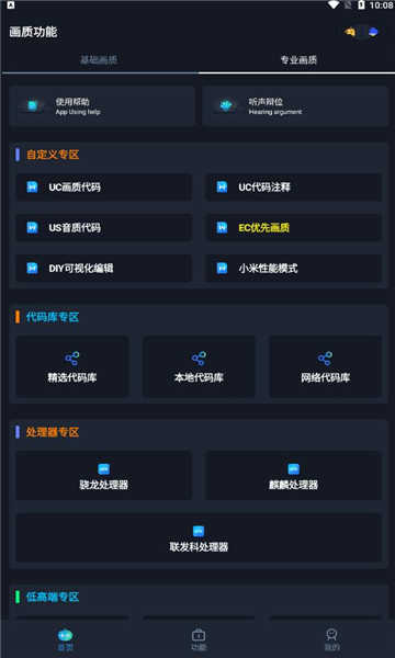 和平精英美化包（免费版最新版）v1.0 和平精英美化包苹果版下载