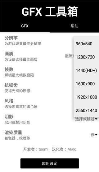 和平精英xfg工具箱画质助手 和平精英gfx工具箱官网正版无广告