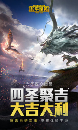 吃鸡捏脸助手app 吃鸡捏脸助手app下载