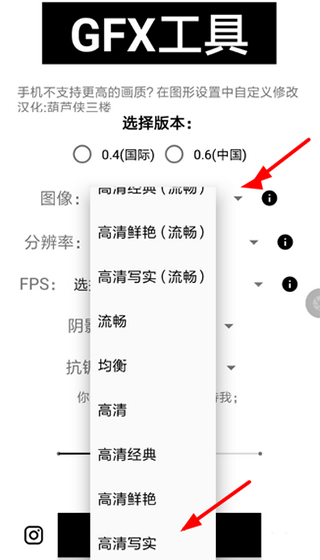 和平精英画质修改器gfx工具箱最新版 和平精英画质修改助手