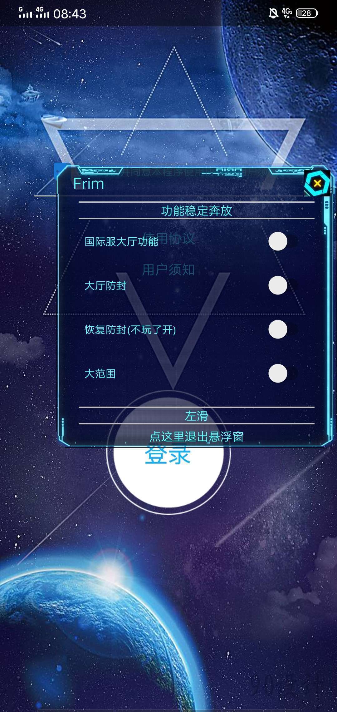 和平精英自瞄锁头 和平精英自瞄锁头最新免费版v3.0