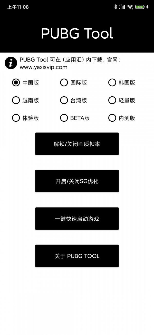 隆隆画质助手 隆隆画质助手下载