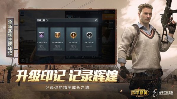 吃鸡皮肤美化器(不封号) 吃鸡皮肤美化器下载教程