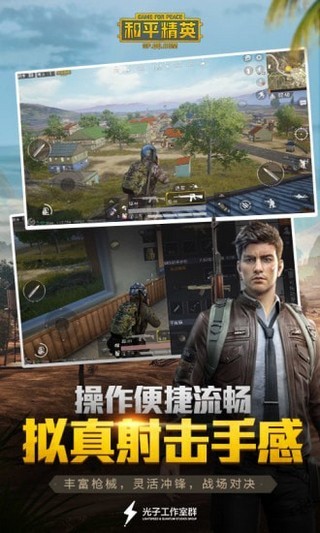 和平精英子弹追踪 和平精英子弹追踪挂下载